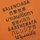 【2026】【BALENCIAGA 公式旗艦店】バレンシアガ パーカー スウェット ご好評に付き再入荷! 240716 【2026】【BALENCIAGA 公式旗艦店】バレンシアガ パーカー スウェット ご好評に付き再入荷! 240716