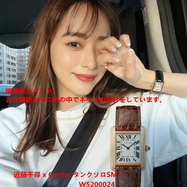 【2026】腕時計 近藤千尋 x Cartier タンク ソロ ウォッチ W5200024