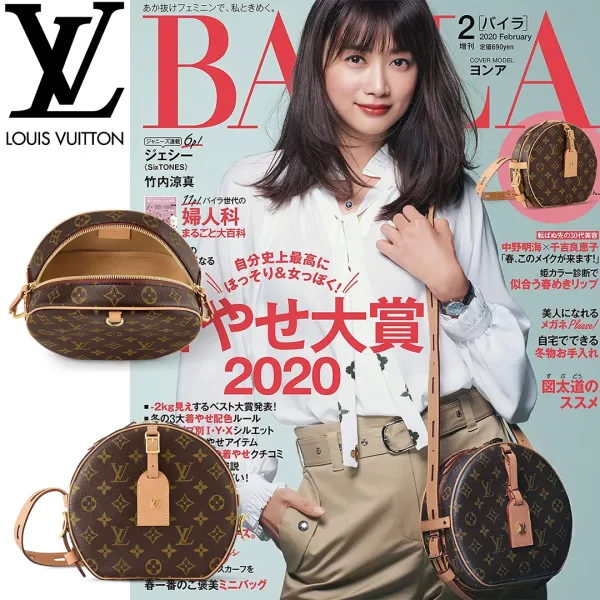 【2026】LOUIS VUITTON LV 【ルイヴィトン |公式サイトは正規品】BAILA雑誌掲載!ヨンアさん愛用の大人気バッグが登場!国内品切れ続出!入手困難!ボワット 【2026】LOUIS VUITTON LV 【ルイヴィトン |公式サイトは正規品】BAILA雑誌掲載!ヨンアさん愛用の大人気バッグが登場!国内品切れ続出!入手困難!ボワット