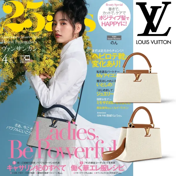 【2026】LV LOUIS VUITTON 「ルイヴィトン 公式サイト正規品」雑誌「25ans」掲載のんさんがお勧め通勤最適★ベージュ数量限定で販売 ★なくなり次第終了！?