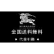 【2026】【BURBERRY旗艦店】ご好評に付き再入荷!!【男女兼用】 【2026】【BURBERRY旗艦店】ご好評に付き再入荷!!【男女兼用】