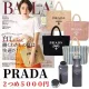 【2026】【PRADA】パリ限定！長澤まさみさん着用！夏らしいムードの大人気のラフィアトートバッグ！！