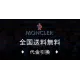【2026】【MONCLER】モンクレール、【即日出荷】ご好評に付き再入荷! 【2026】【MONCLER】モンクレール、【即日出荷】ご好評に付き再入荷!
