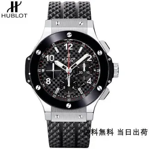【2026】HUBLT (限定割引商品)(代金引換) ビッグ バン 301.SB.131.RX 44MM 【2026】HUBLT (限定割引商品)(代金引換) ビッグ バン 301.SB.131.RX 44MM