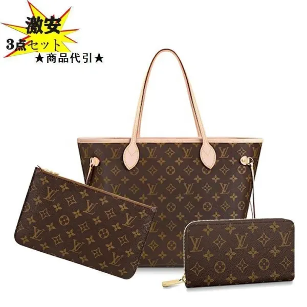 【2026】LV Louis Vuitton ルイヴィトン トートバッグ ポーチ付き 長財布 3点セット お得 31.0 x 28.5 x 17.0 cm/19.5 x 10.5 x 2.5 cm 【2026】LV Louis Vuitton ルイヴィトン トートバッグ ポーチ付き 長財布 3点セット お得 31.0 x 28.5 x 17.0 cm/19.5 x 10.5 x 2.5 cm