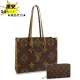 【2026】 LV Louis Vuitton ルイヴィトン トートバッグ 長財布 2点セット お得