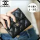 【2026】《シルエットとロゴが可愛い♪》CHANEL マトラッセ三つ折り財布 10*11.5*3cm