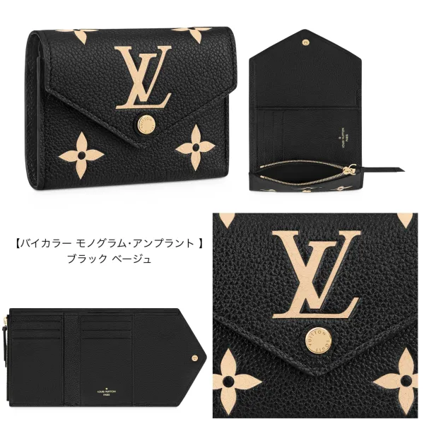【2026】人気★Louis Vuitton ポルトフォイユ・ヴィクトリーヌ ミニ財布 12 x 9.5 x 2.5 cm 【2026】人気★Louis Vuitton ポルトフォイユ・ヴィクトリーヌ ミニ財布 12 x 9.5 x 2.5 cm