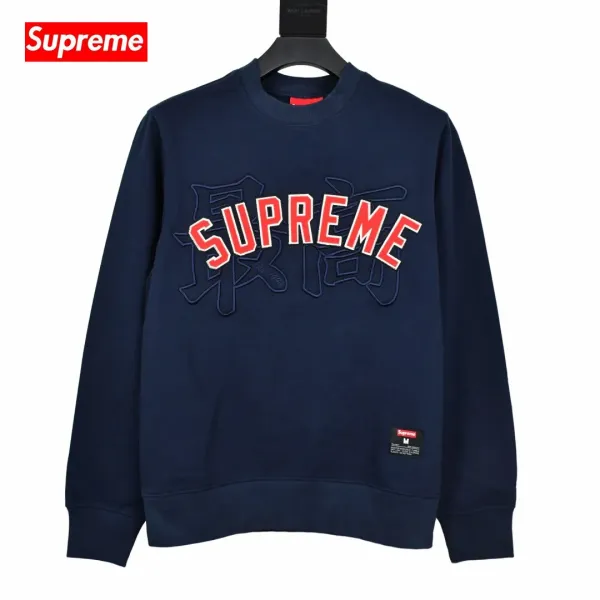 【Supreme 公式旗艦店】丸首の衛衣 スウェットご好評に付き再入荷!241115 【Supreme 公式旗艦店】丸首の衛衣 スウェットご好評に付き再入荷!241115