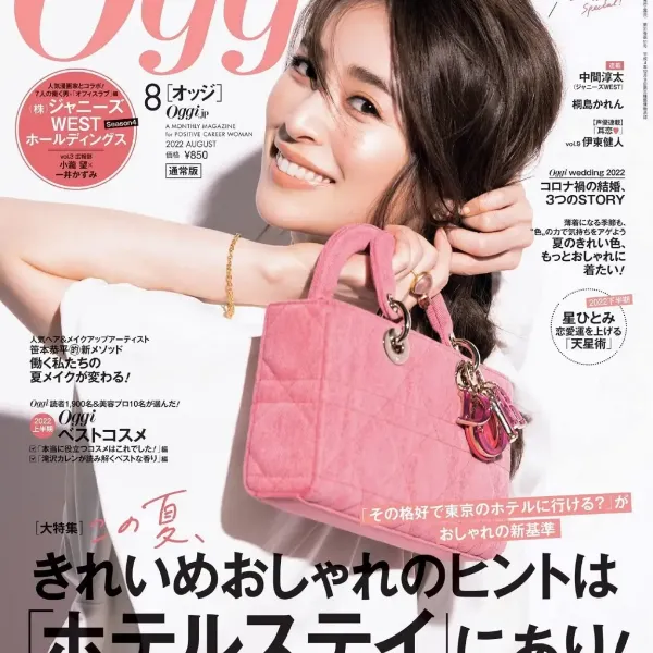 【DIOR】雑誌掲載!泉 里香さん愛用!夏感あふれる新作バッグが登場! 【DIOR】雑誌掲載!泉 里香さん愛用!夏感あふれる新作バッグが登場!