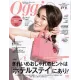 【DIOR】雑誌掲載!泉 里香さん愛用!夏感あふれる新作バッグが登場! 【DIOR】雑誌掲載!泉 里香さん愛用!夏感あふれる新作バッグが登場!