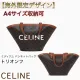 【CELINE】セリーヌ ミディアムバシネットバッグ トリオンフ ブラック 58.0cm X 27.0cm X 17.0cm 【CELINE】セリーヌ ミディアムバシネットバッグ トリオンフ ブラック 58.0cm X 27.0cm X 17.0cm