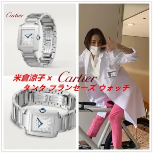 腕時計 米倉涼子 x Cartier タンク フランセーズ ウォッチ WSTA0074 腕時計 米倉涼子 x Cartier タンク フランセーズ ウォッチ WSTA0074